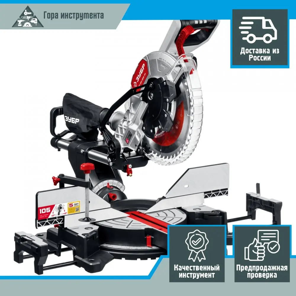 торцовочная пила зубр 305 с протяжкой. торцовочная пила зубр 305 отзывы. торцовочная пила зубр 305 отзывы. торцовочная пила с протяжкой зубр ппт-305-п 2000. торцовочная пила зубр зпт-305-1800 пл.