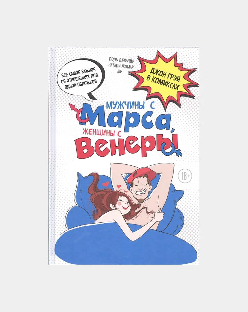 Джон Марс Книги Купить