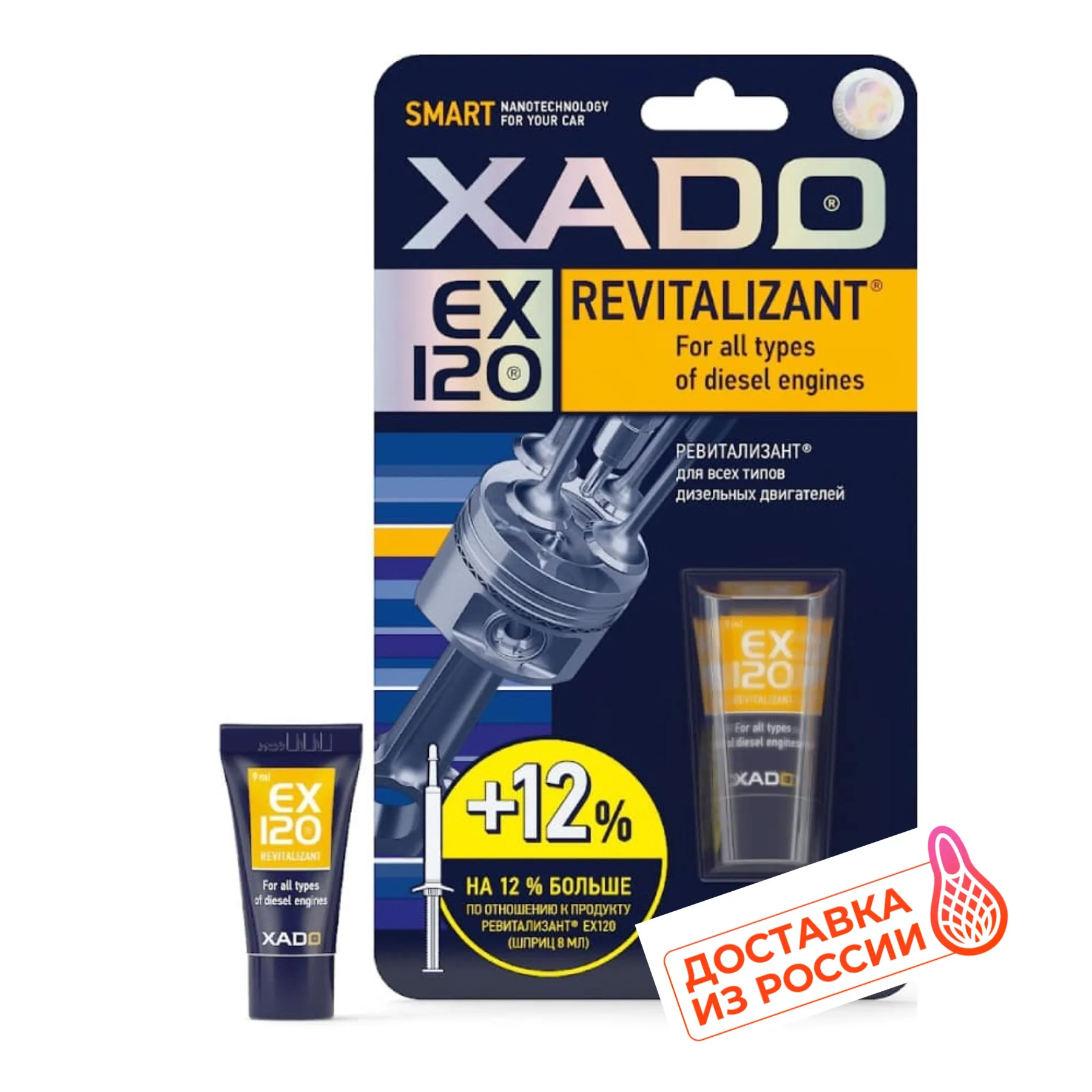 присадка хадо 1 stage для двигателя артикул. Xado maximum. хадо присадки в двигатель. хадо присадки в двигатель. Xado revitalizant.