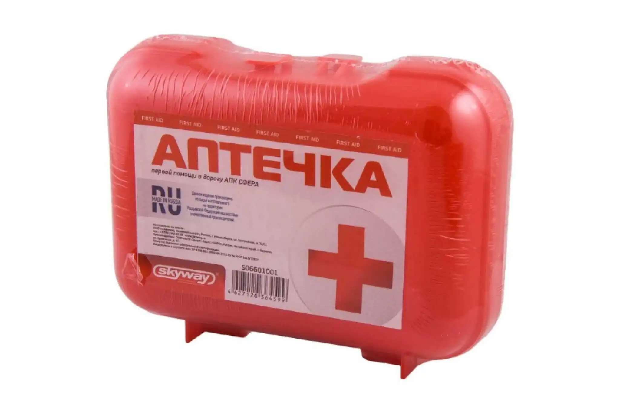 Car First Aid Kit travel Skywa