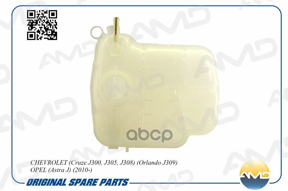 Бачок Расширительный AMD арт. AMD.WTB53 |