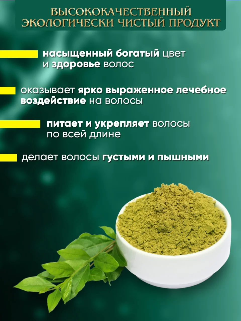 Хна натуральная/Для роста волос/Укрепление корней/Indibird1 кг