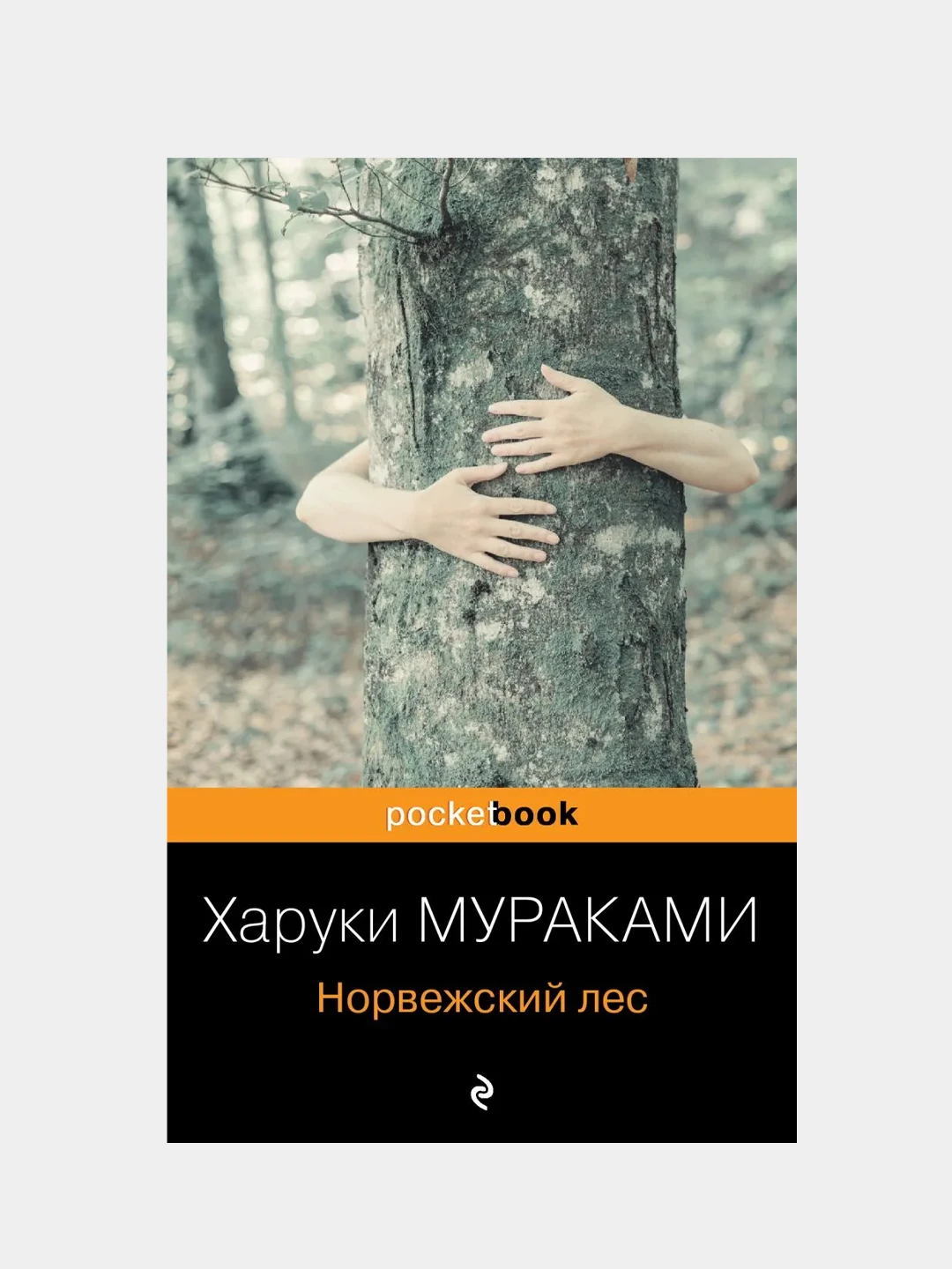 Норвежский Лес 11 Дом Купить Квартиру