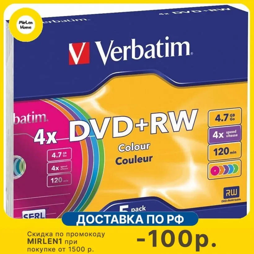 Диск DVD+RW Verbatim 4.7Gb 4x Slim case (5 штук) Color (43297)