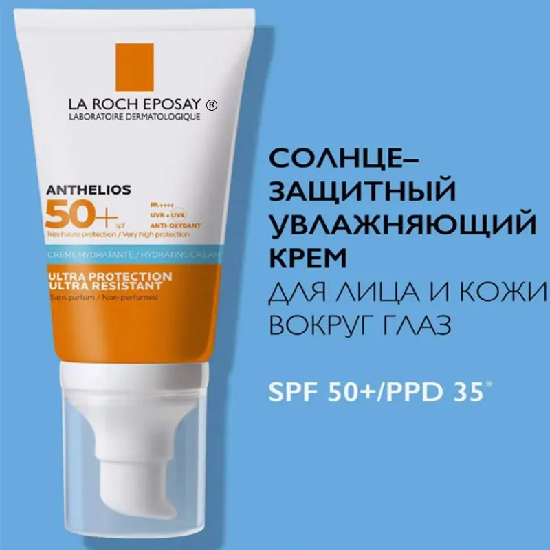 

BB Фрост ANTHELIOS XL Солнцезащитный крем для лица SPF 50+, 50 мл Масляной матовый Свежий, не жирный.