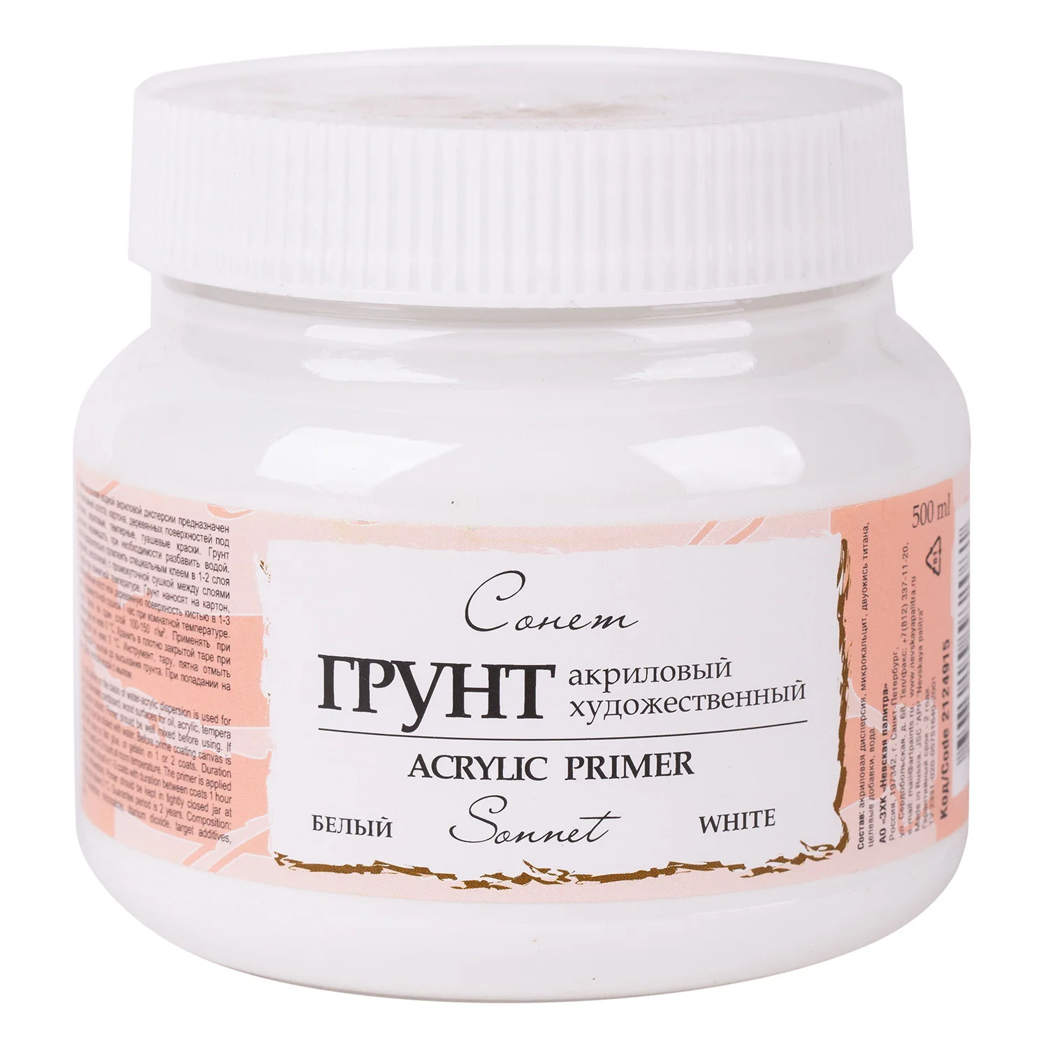 Грунт акриловый для живописи Сонет белый банка 500 мл