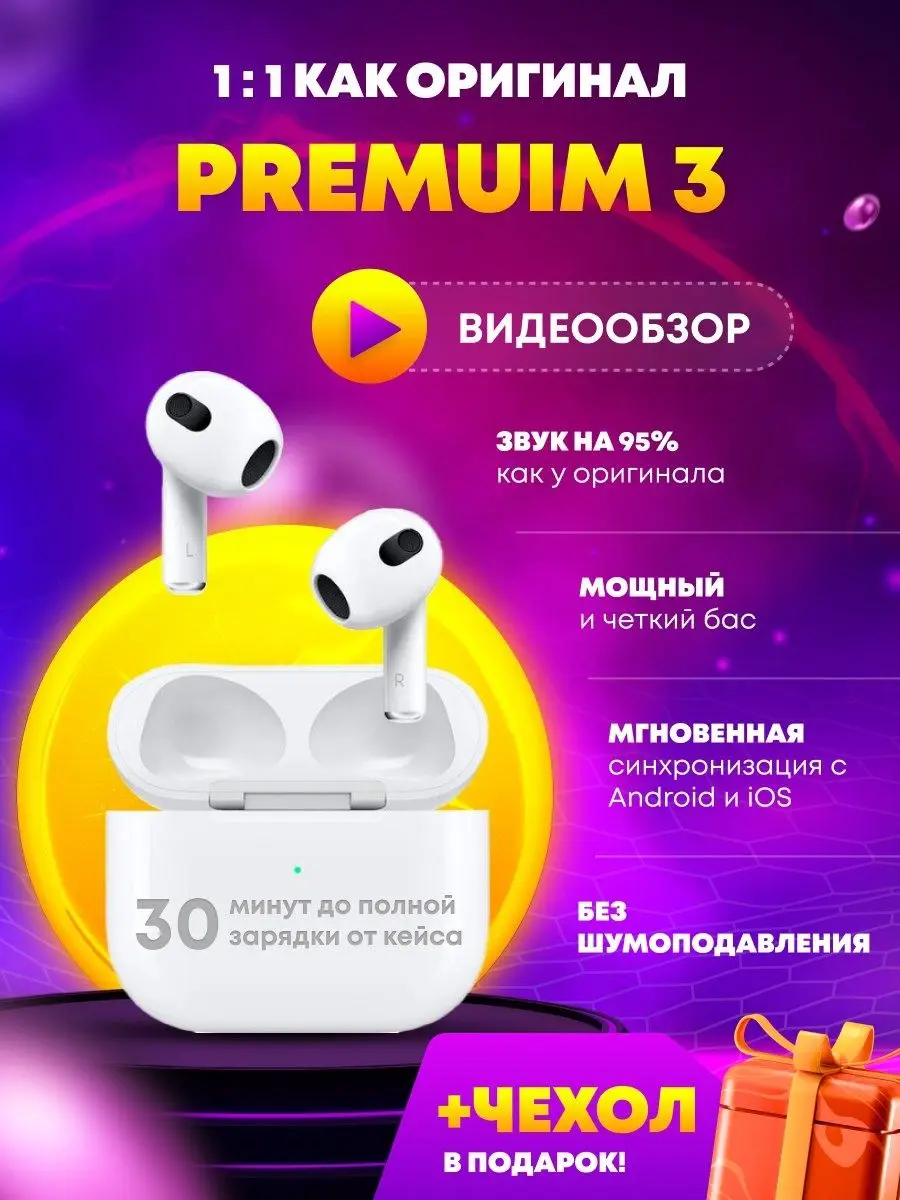 Беспроводные Наушники Air 3 1в1 Анимация Гравировки Шумоподавление Для iphone samsung xiaomi Чехол В Подарок