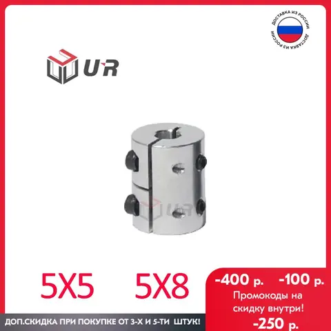 Муфта жесткая SB 5X5 5X8 5X10