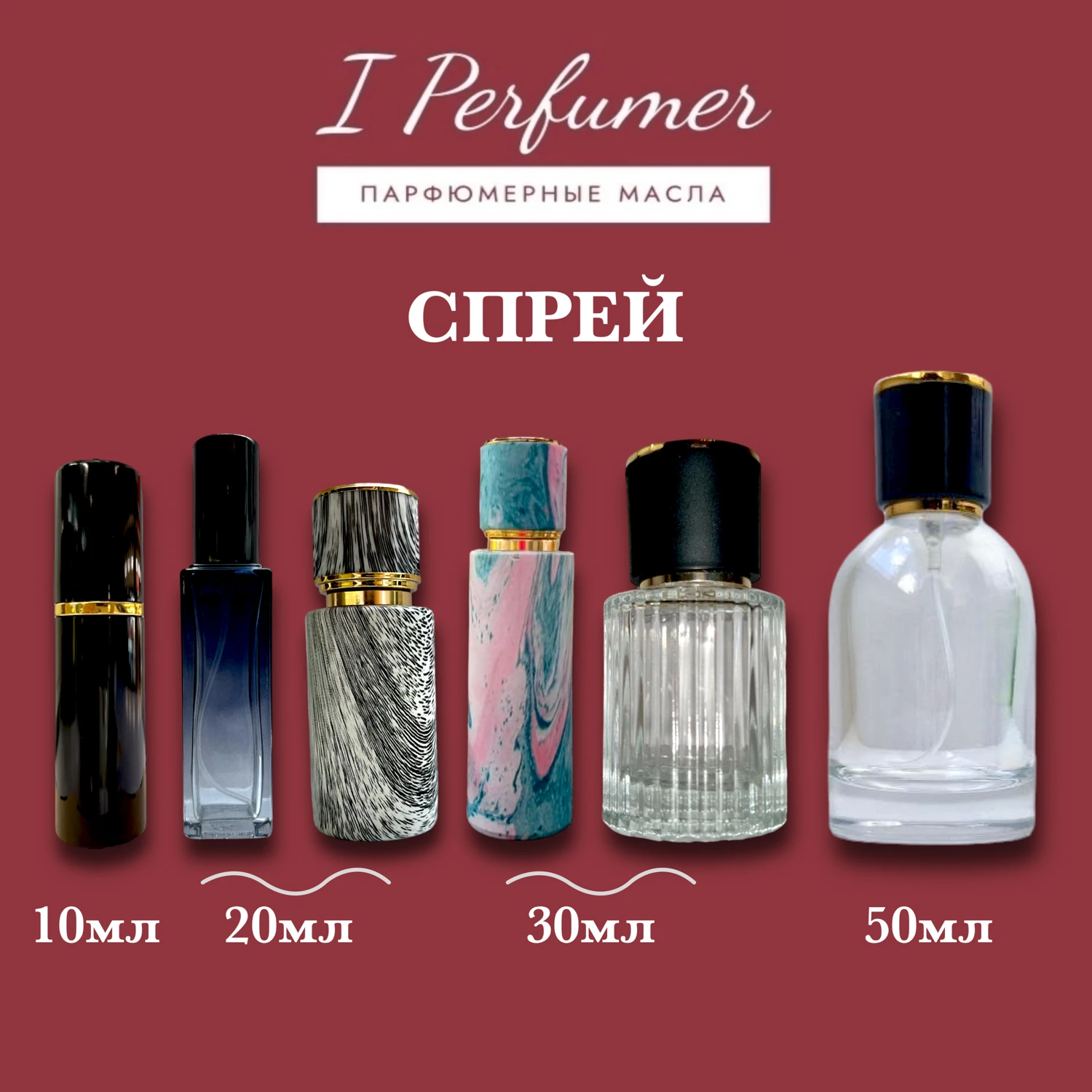 Devils Intrigue унисекс I Perfumer (стойкое парфюмерное масло женское ...