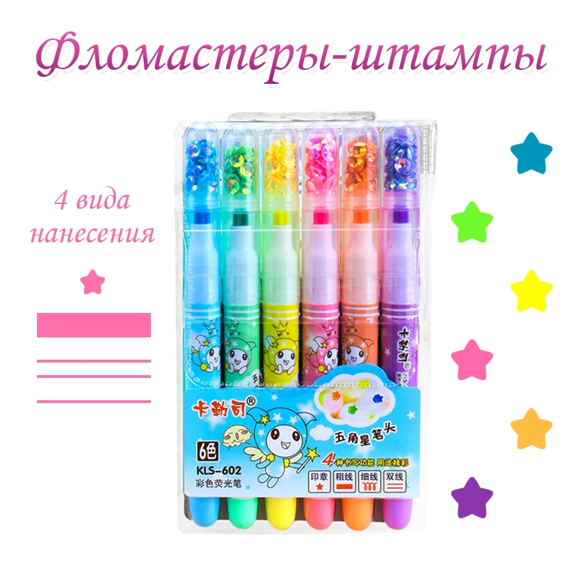 Фломастеры-штампики mala. Китайские фломастеры. Маркер штамп. Гамма фломастеры штампы. Маркер штамп.