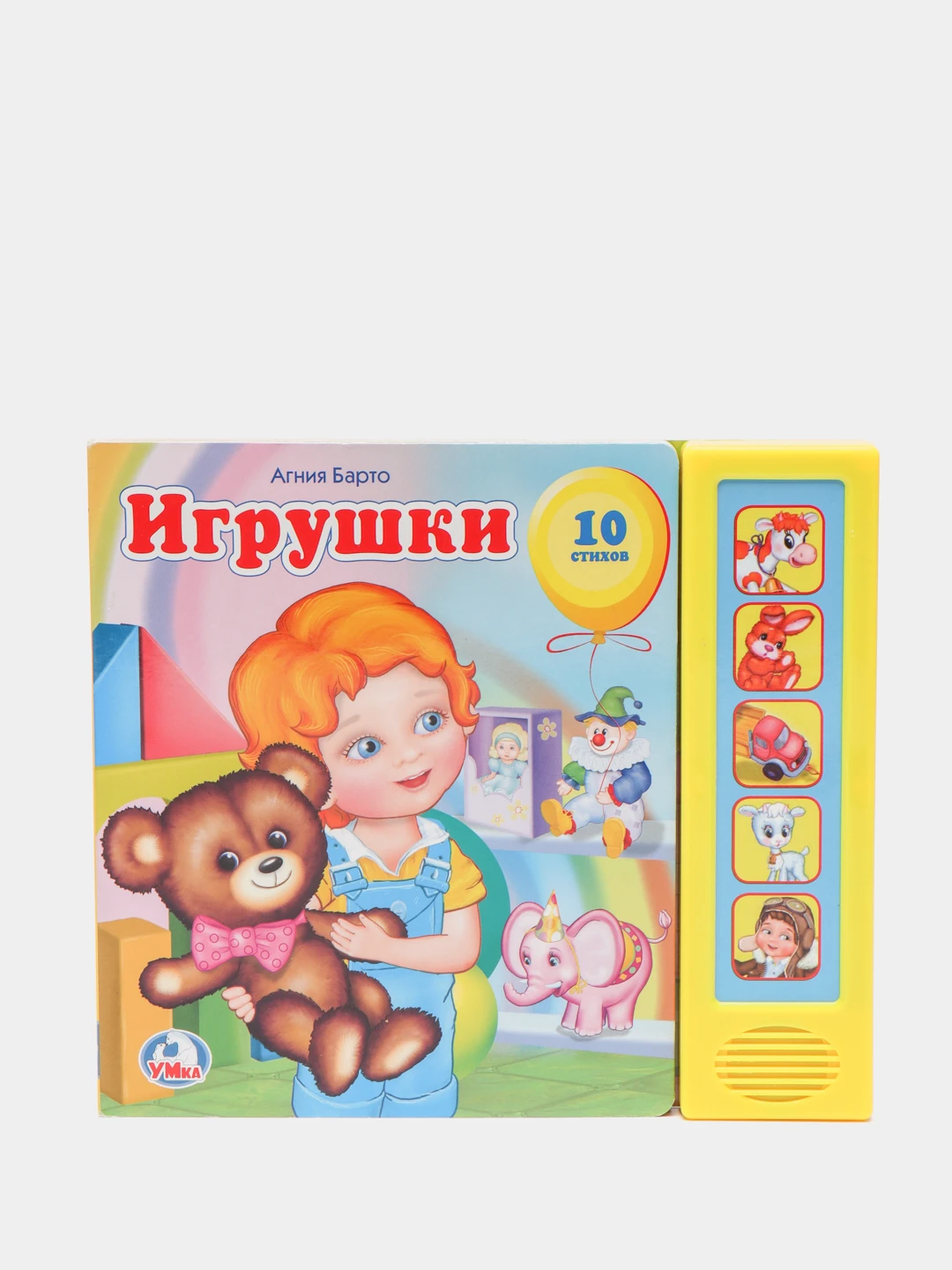 Купить Музыкальные Детские Книжки Для Малышей
