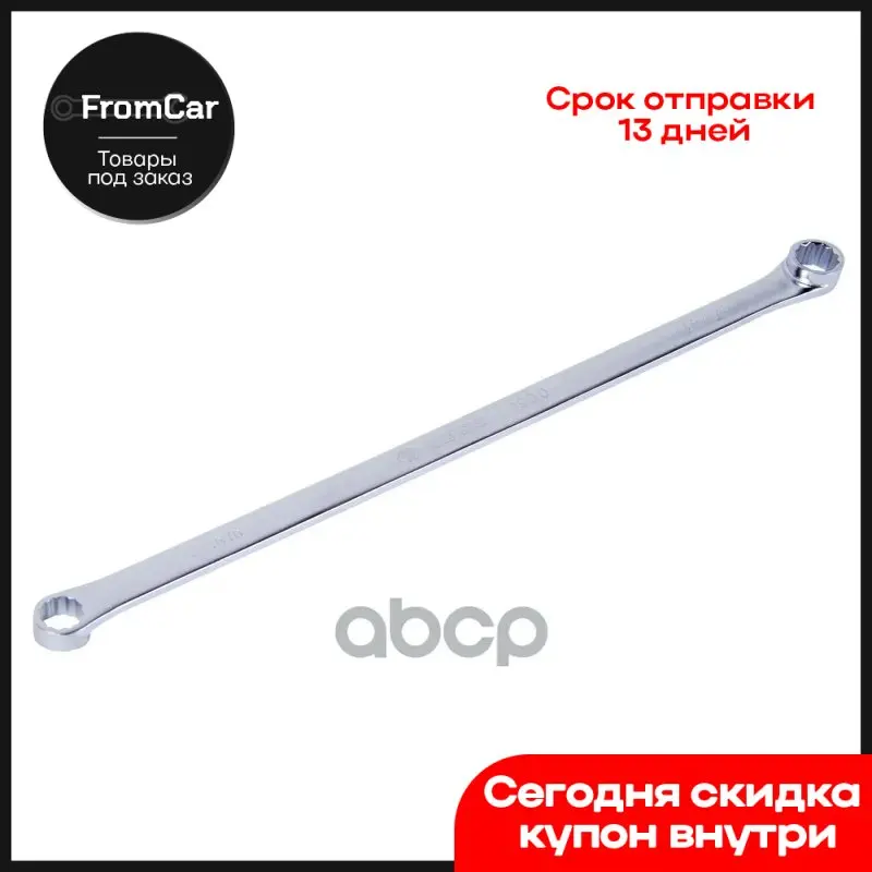 Ключ Накидной 10Х12 Мм Прямой King Tony 19B01012 KING TONY арт.