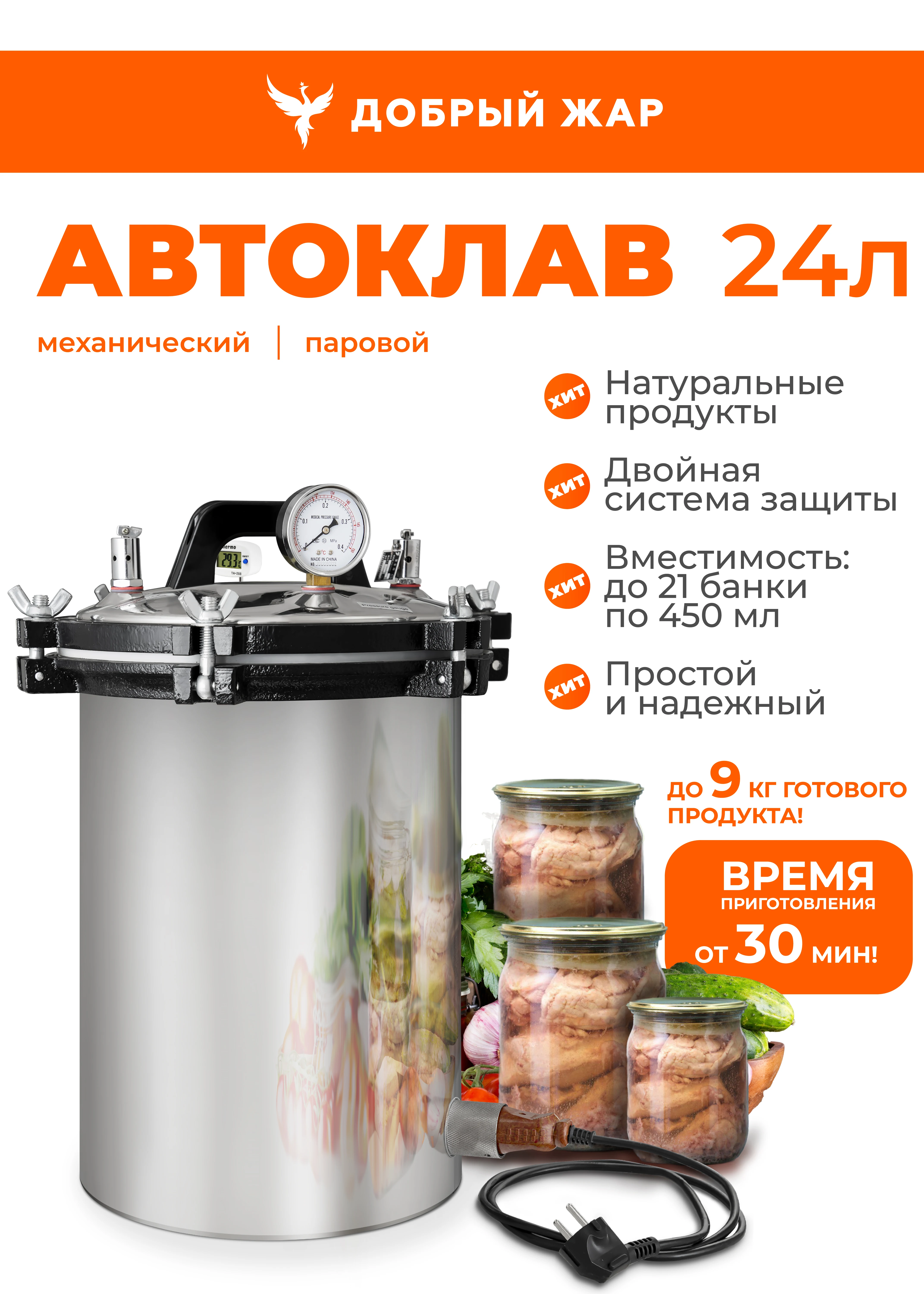 малиновка 2 автоклав 20 литров. лучший автоклав для консервирования отзывы. вятка 37 автоклав. автоклав домашний заготовщик. лучший автоклав для консервирования отзывы.