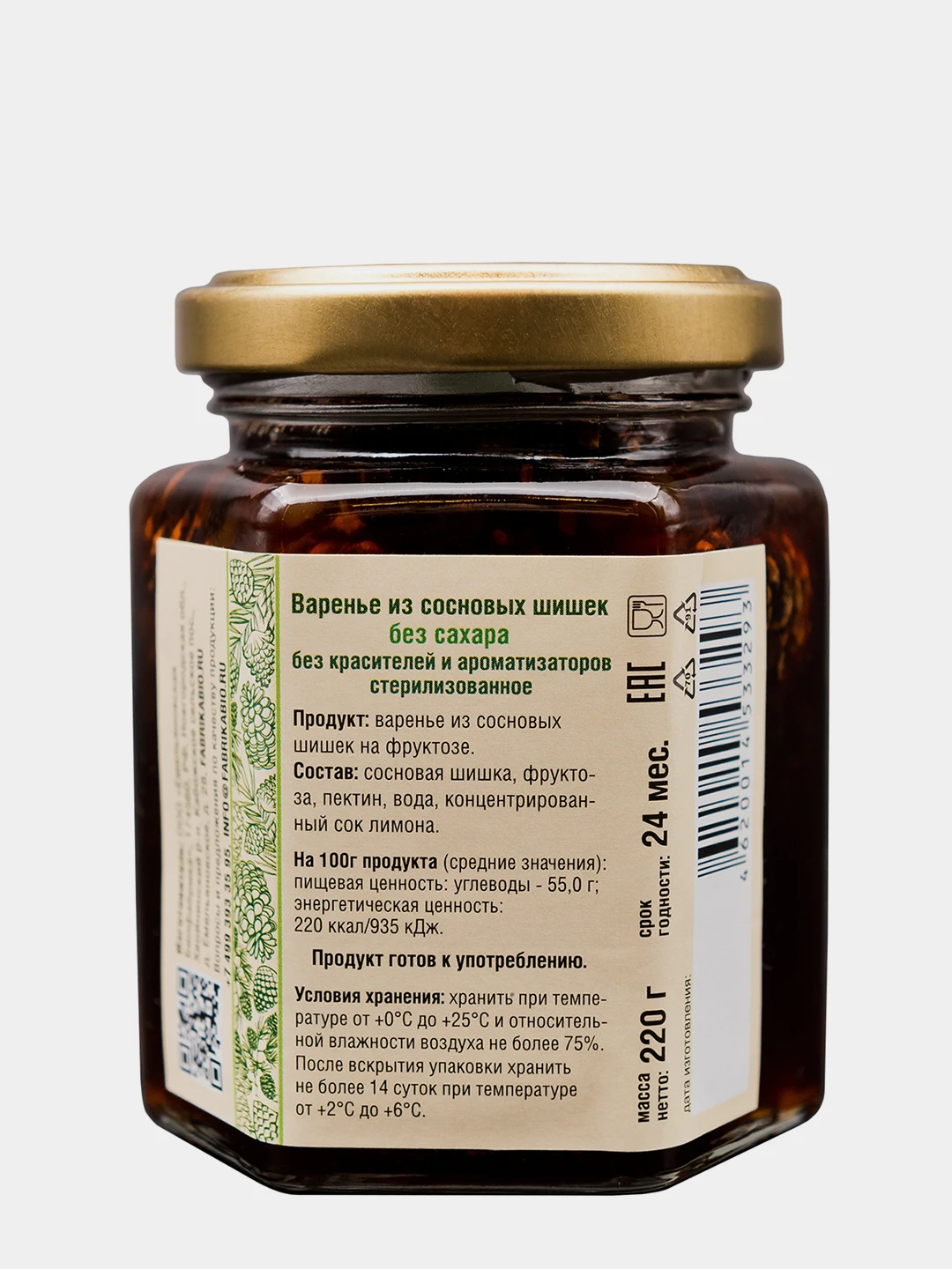 варенье из шишек отзывы. варенье самсонов и партнёры из сосновых шишек 480г. варенье из шишек сосны. варенье из шишек отзывы. варенье в магазине.
