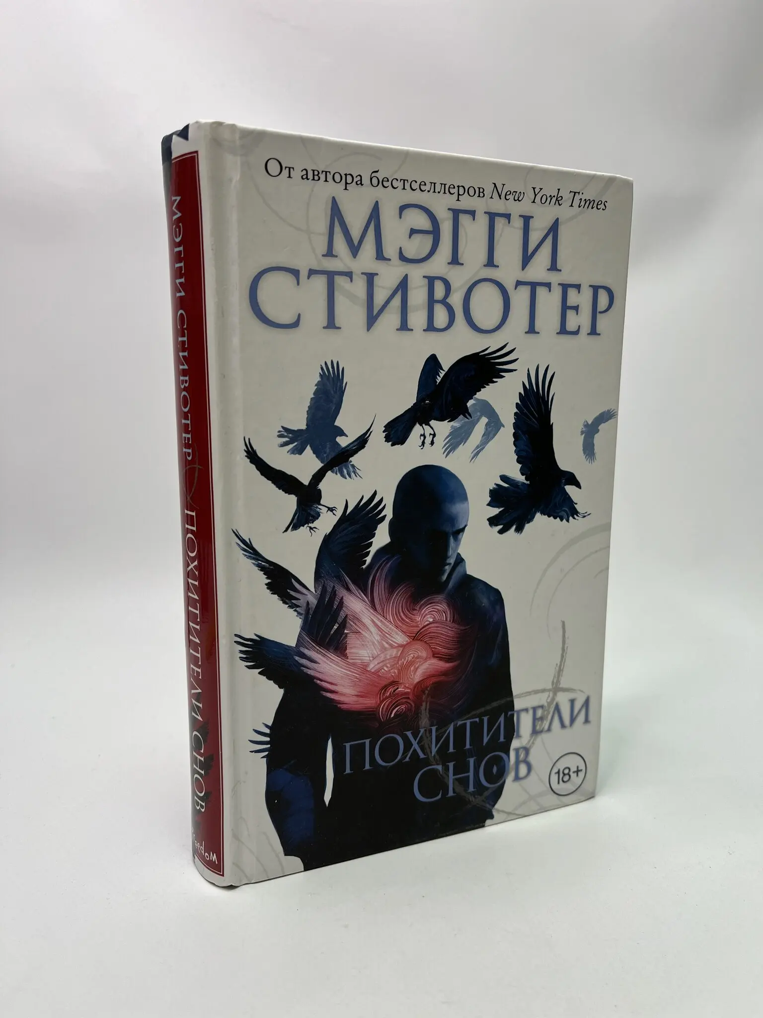 похитители снов мэгги стивотер. похитители снов мэгги стивотер. похитители снов мэгги. похитители снов мэгги. похитители снов мэгги стивотер купить.