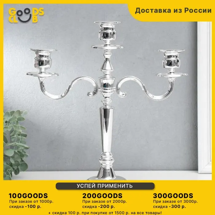 Подсвечник металл на 3 свечи Элегантность серебро 35х31х11 см |
