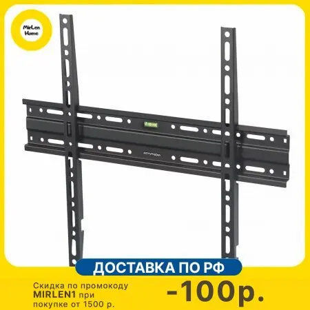 Кронштейн настенный Arm Media Plasma-3 Black (10207) |