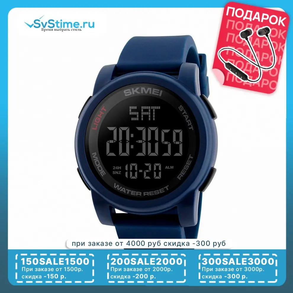 Часы Наручные Skmei 1257 Купить В Кувандыке