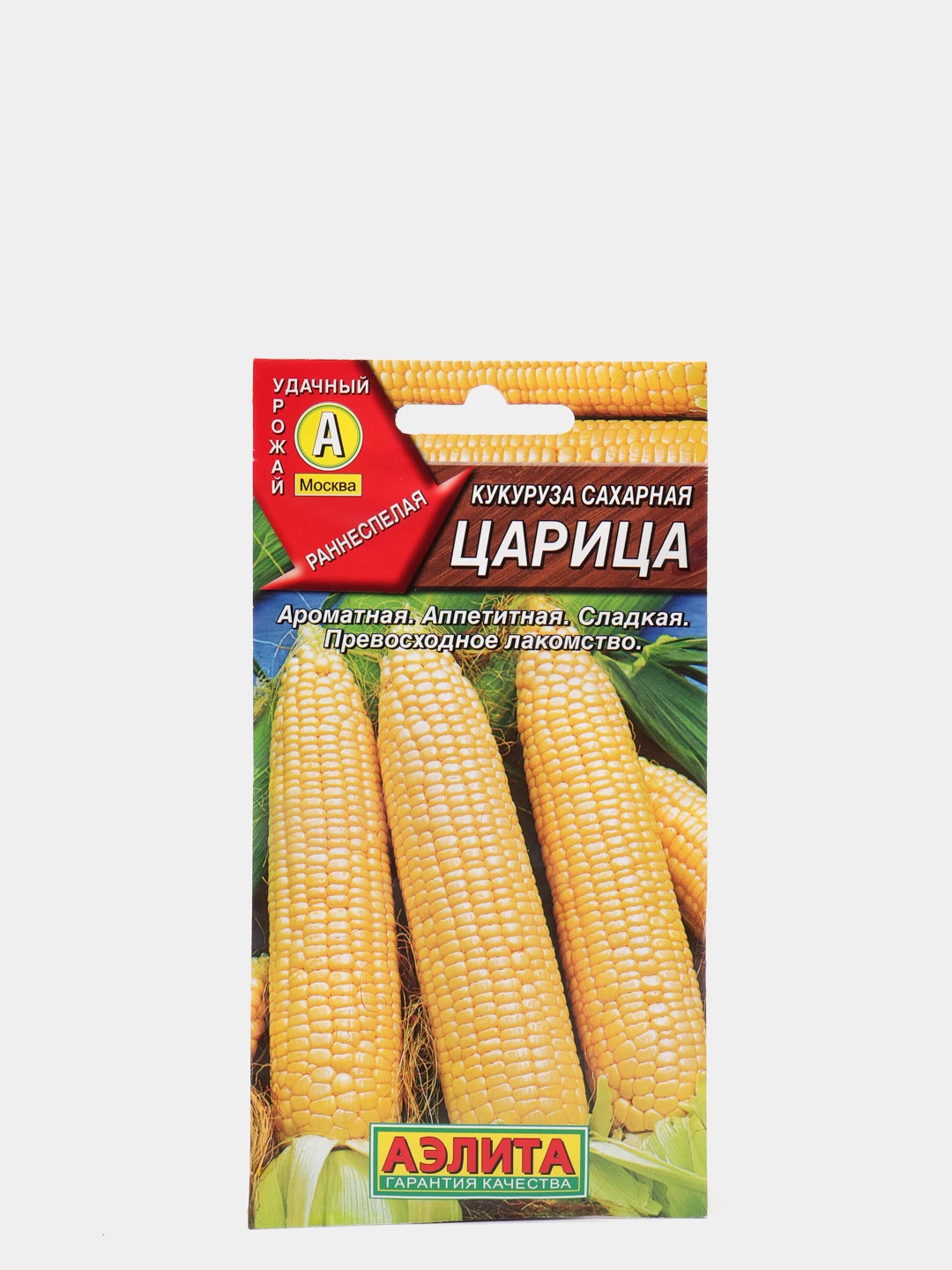 Купить Семена Кукурузы В Ростове