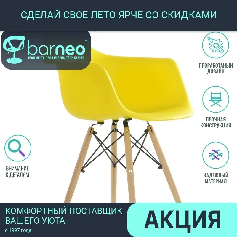 Стулья для кухни 95723 Стул N-14 Кресло Barneo Furniture домашняя мебель стулья гостиная бесплатная доставка.