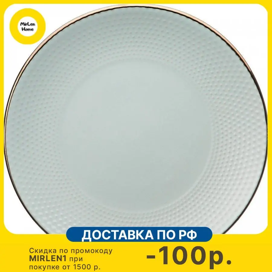 Set of 6 plates подстановочная lefard 24 cm collection &quotностальжи&quot сочное Apple pieces (191-120) | Dinner Plates