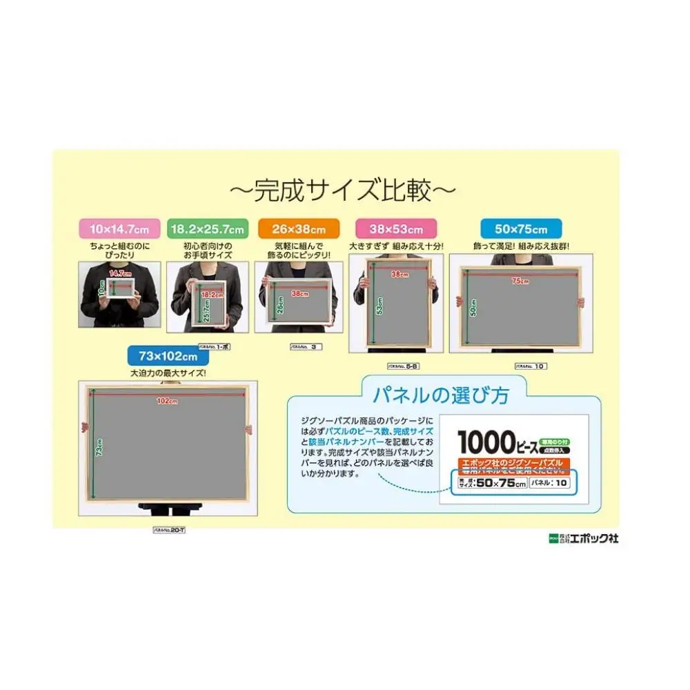 Пазл Epoch 500 &quotназад в мир&quot 38 x 53 см 07 728 полностью комплекте