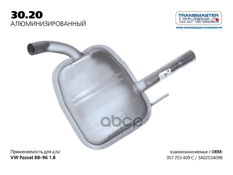 Р Рµр·рѕрѕр°С‚Рѕсђ TRANSMASTER UNIVERSAL арт. 3020AL