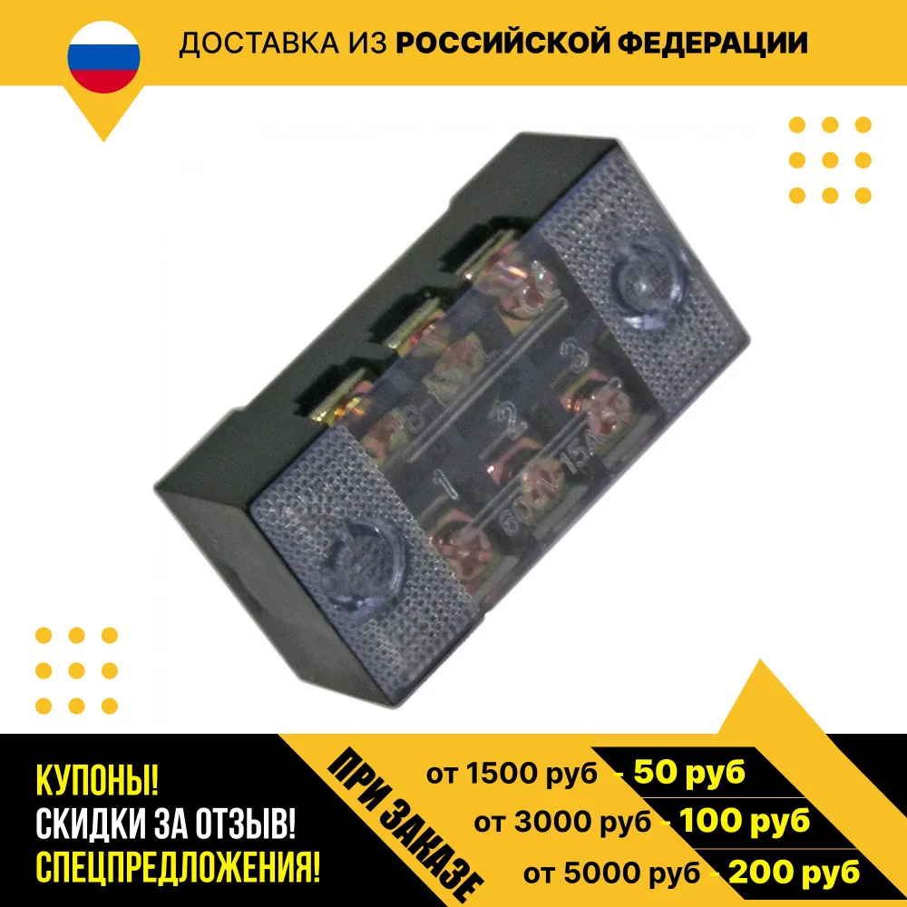Клеммная колодка TB-1503