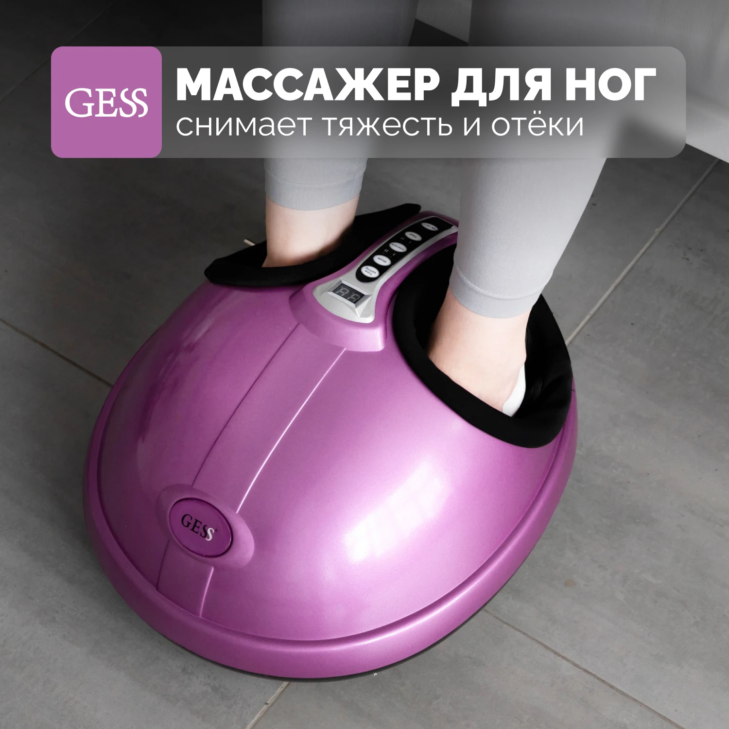 Фото Массажер для ног Bolide,  массаж ног, массжер для стоп, массажер для ног электрический, электрический массажер для ног, прогрев №1