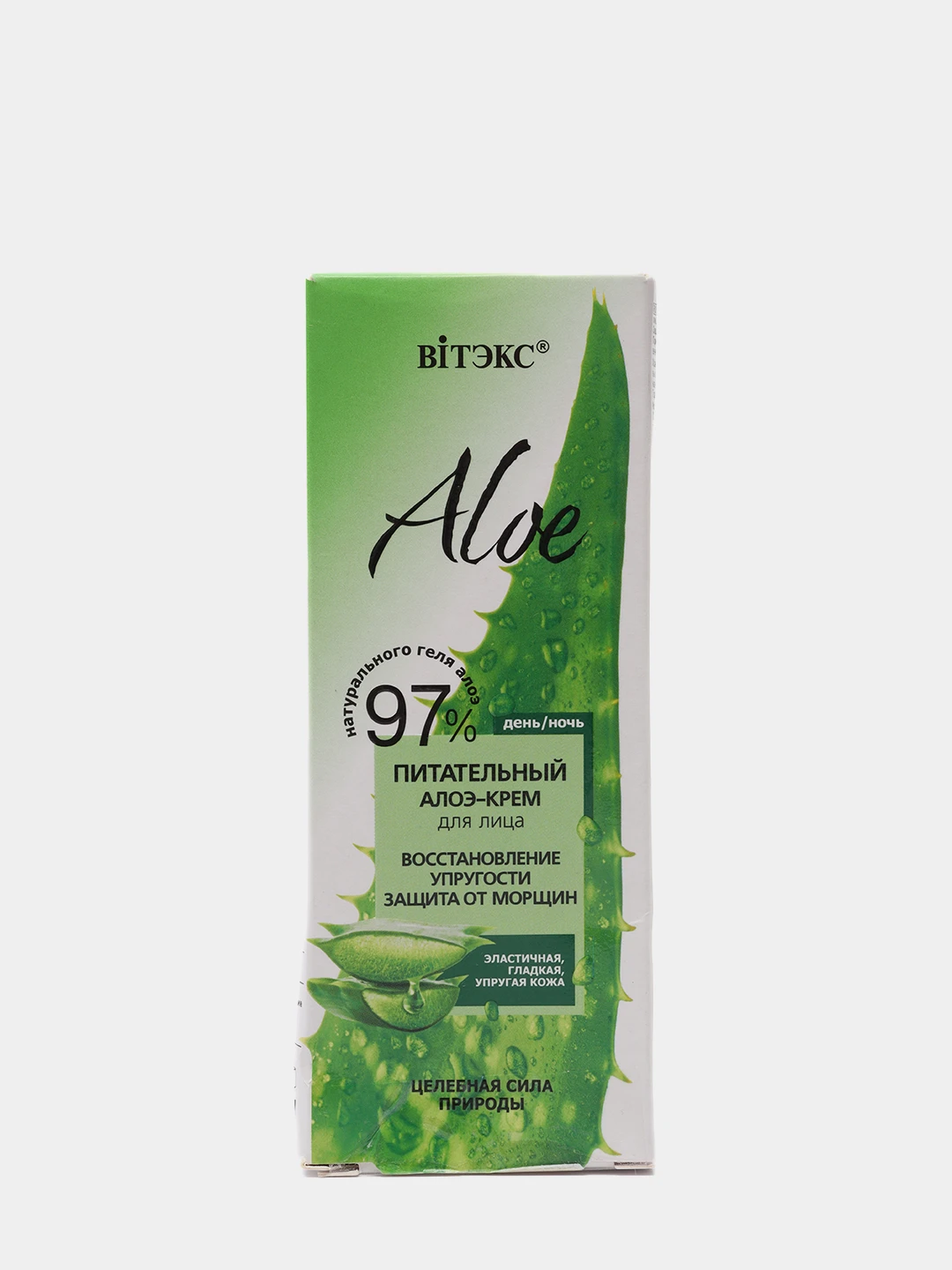 крем дневной для лица алоэ витекс. сужение пор", 50 мл. витэкс "aloe vera"крем д/лица насыщающий ночн. свежая косметика алоэ-крем-гель для лица увлажняющий 50 мл. Bioaqua aloe vera крем.
