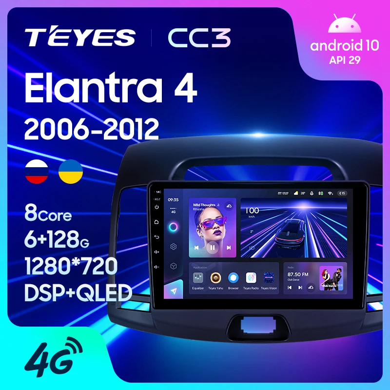 TEYES CC3 Штатная магнитола For Хендай Элантра 4 HD Hyundai Elantra 2006 - 2012 до 8-ЯДЕР 6 + 128ГБ 27EQ DSP