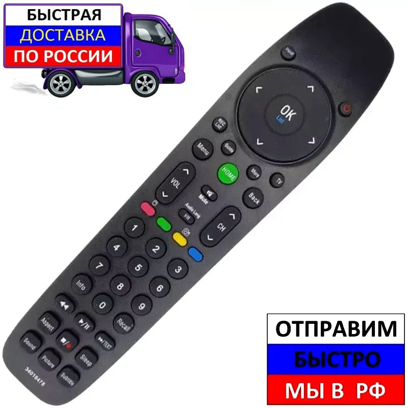 Пульт для телевизора DEXP 34018478B F43D8000K U49D9000K U65D9000K 34018478 F43D7000K F48D8000K F55D7000K U55D9000K ON.