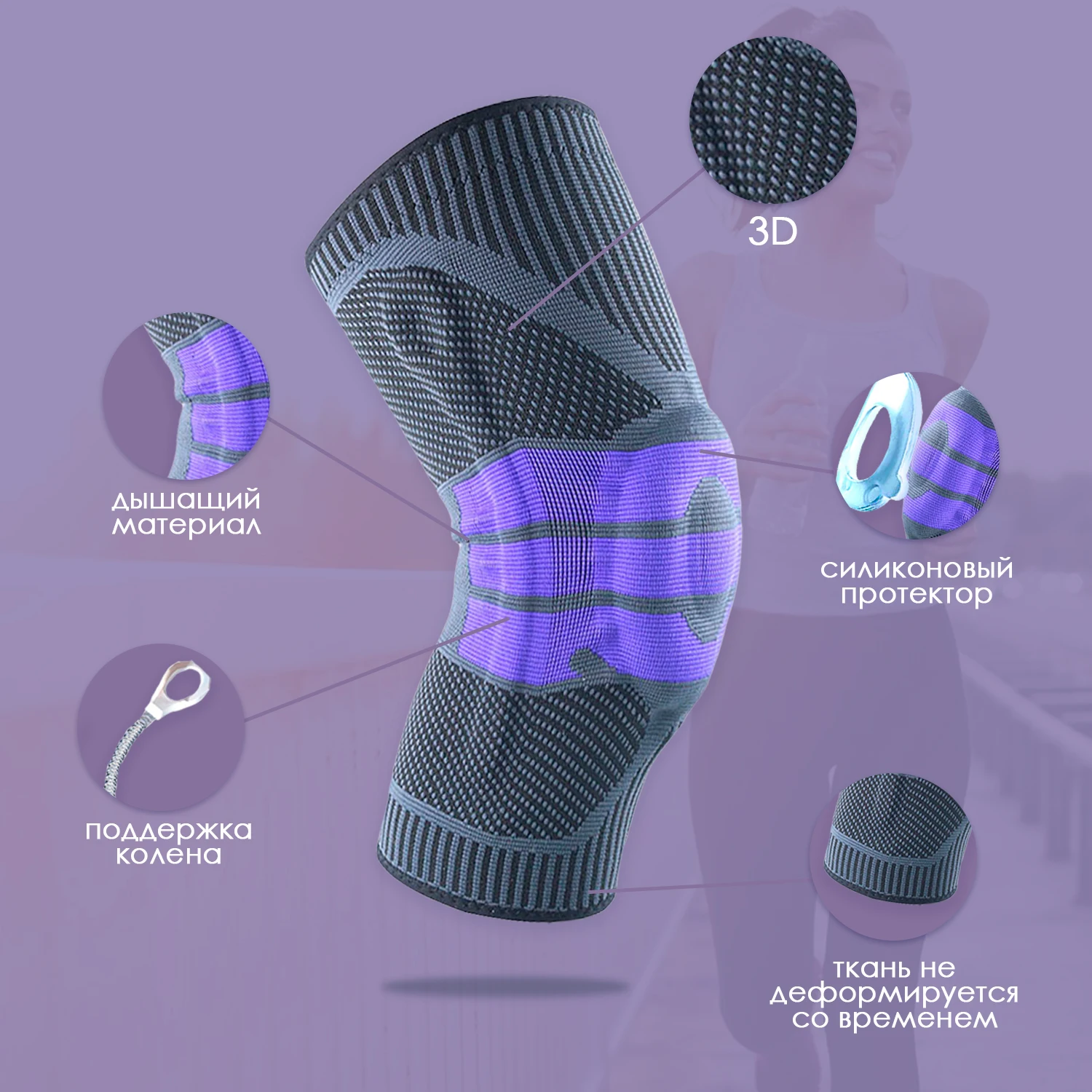 Наколенник компрессионный профессиональный с гелевой подушечкой боковыми