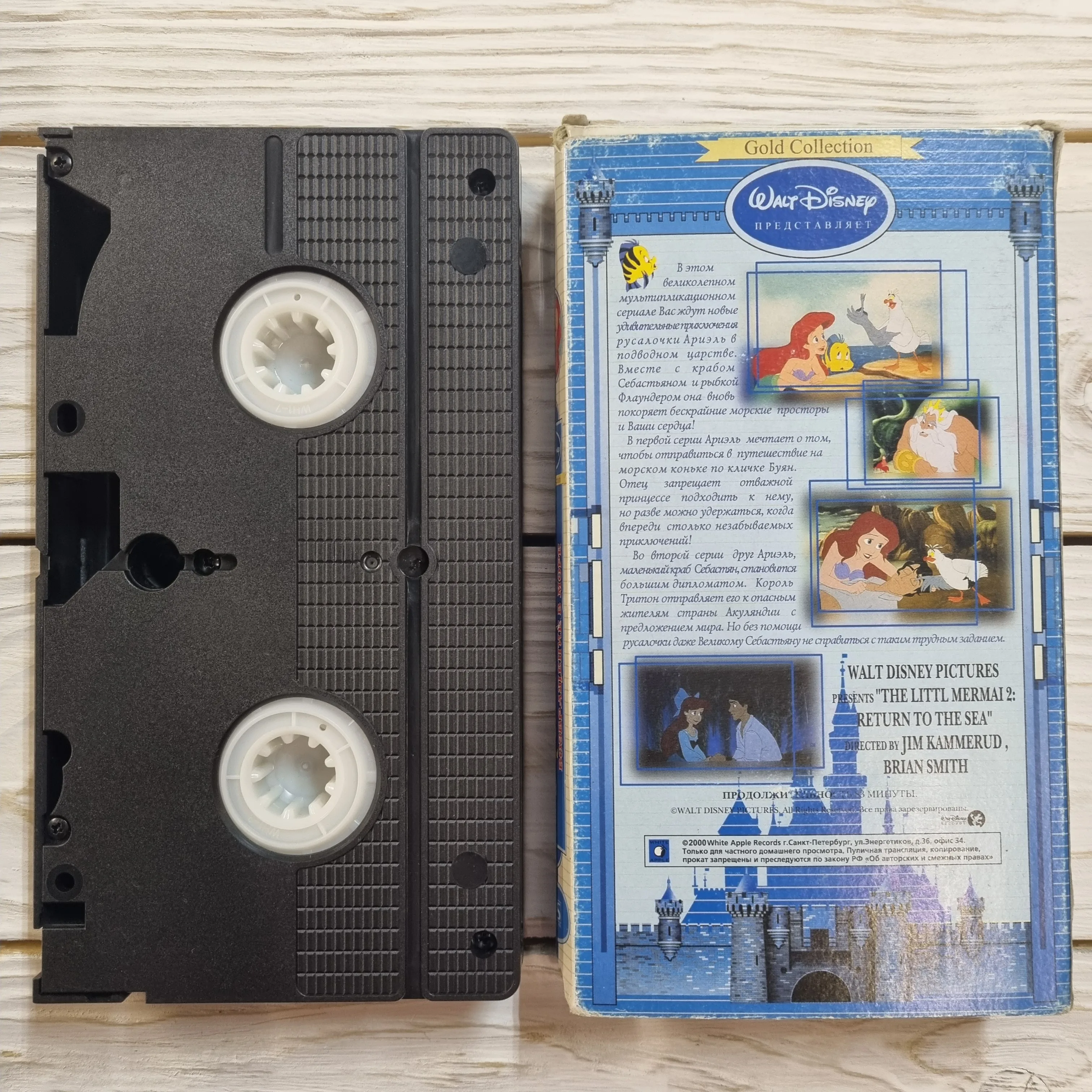 Видеокассета VHS Русалочка 2: Возвращение в море (2000) БУ | AliExpress