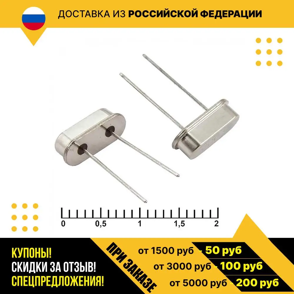 Кварцевый резонатор HC49S-10.000MHZ-20PF CALTRON