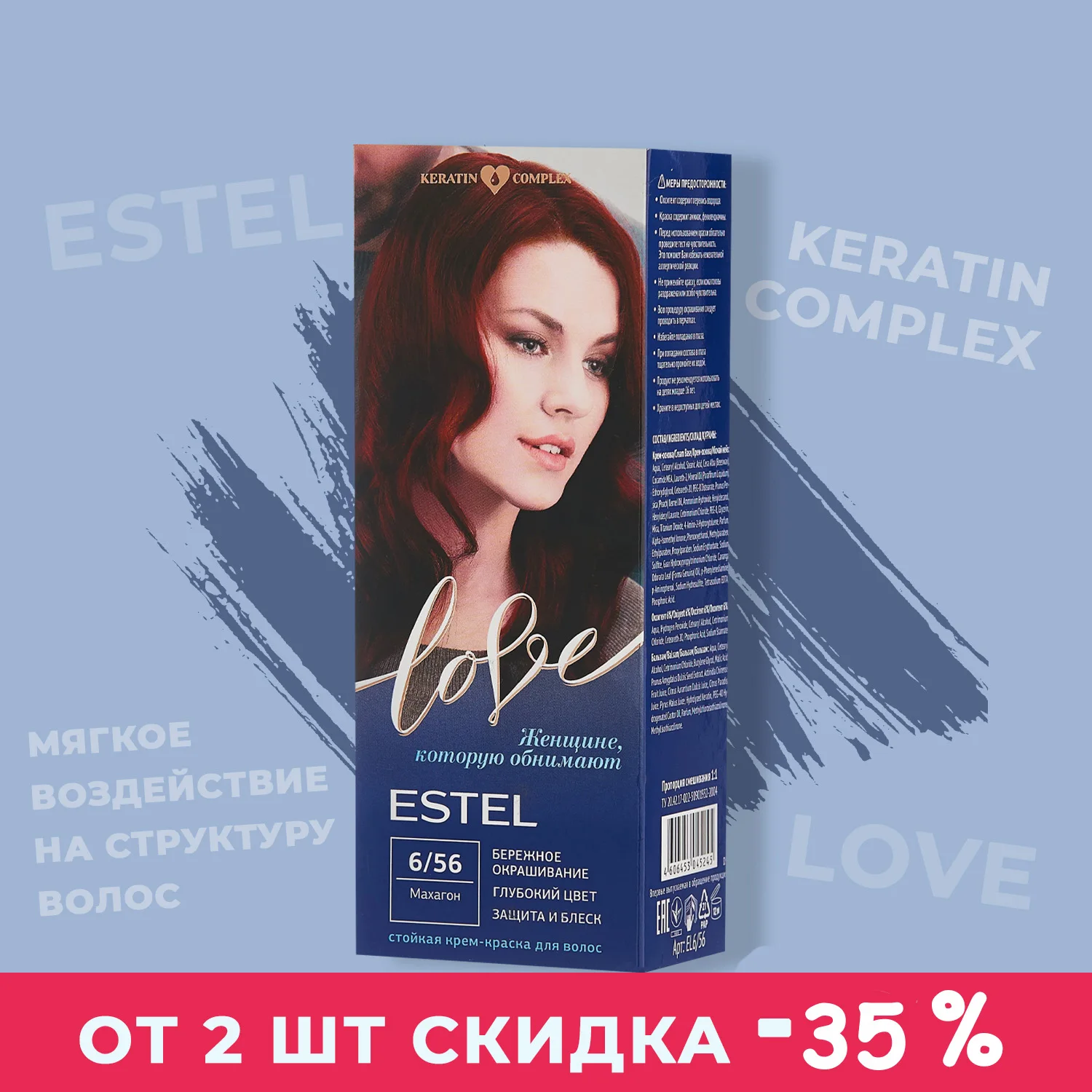 Крем-краска ESTEL LOVE 6/56 махагон