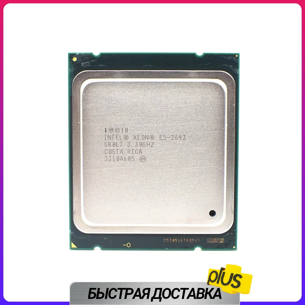 Четырехъядерный процессор S2011 Intel Xeon E5-2643 3 3-3 5GHz 4 ядра 8 потоков 10mb TDP 130W FSB 1600MHz -