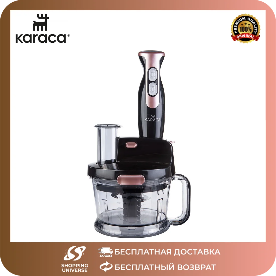 Karaca Набор роботизированных блендеров Pro-Multimax 1001