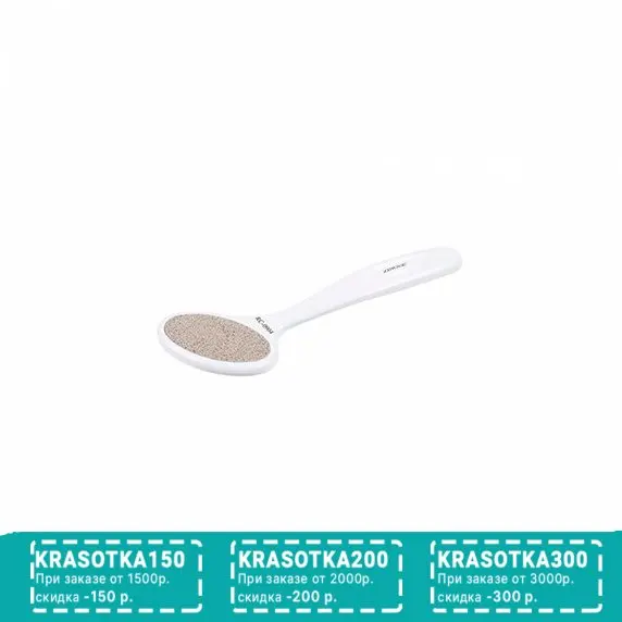 Zinger Терка RC-0904 c лазерной заточкой односторонняя белая