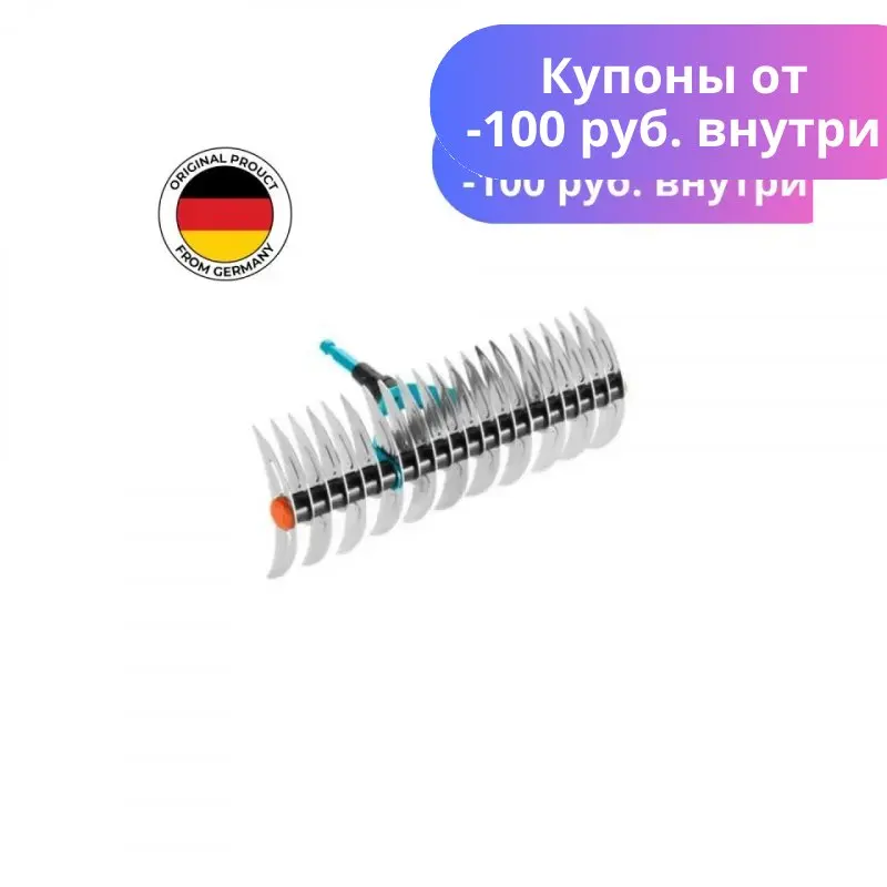 

GARDENA 3392-20 синие грабли