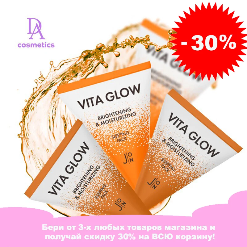 Витаминный набор масок (4 шт) для лица Vita Glow Brightening&ampMoisturizing Sleeping Pack 4 шт * 5 мл -