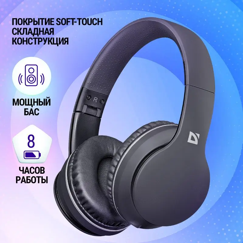 Беспроводные наушники накладные Defender FreeMotion B580 черный/серый/красный Bluetooth - купить