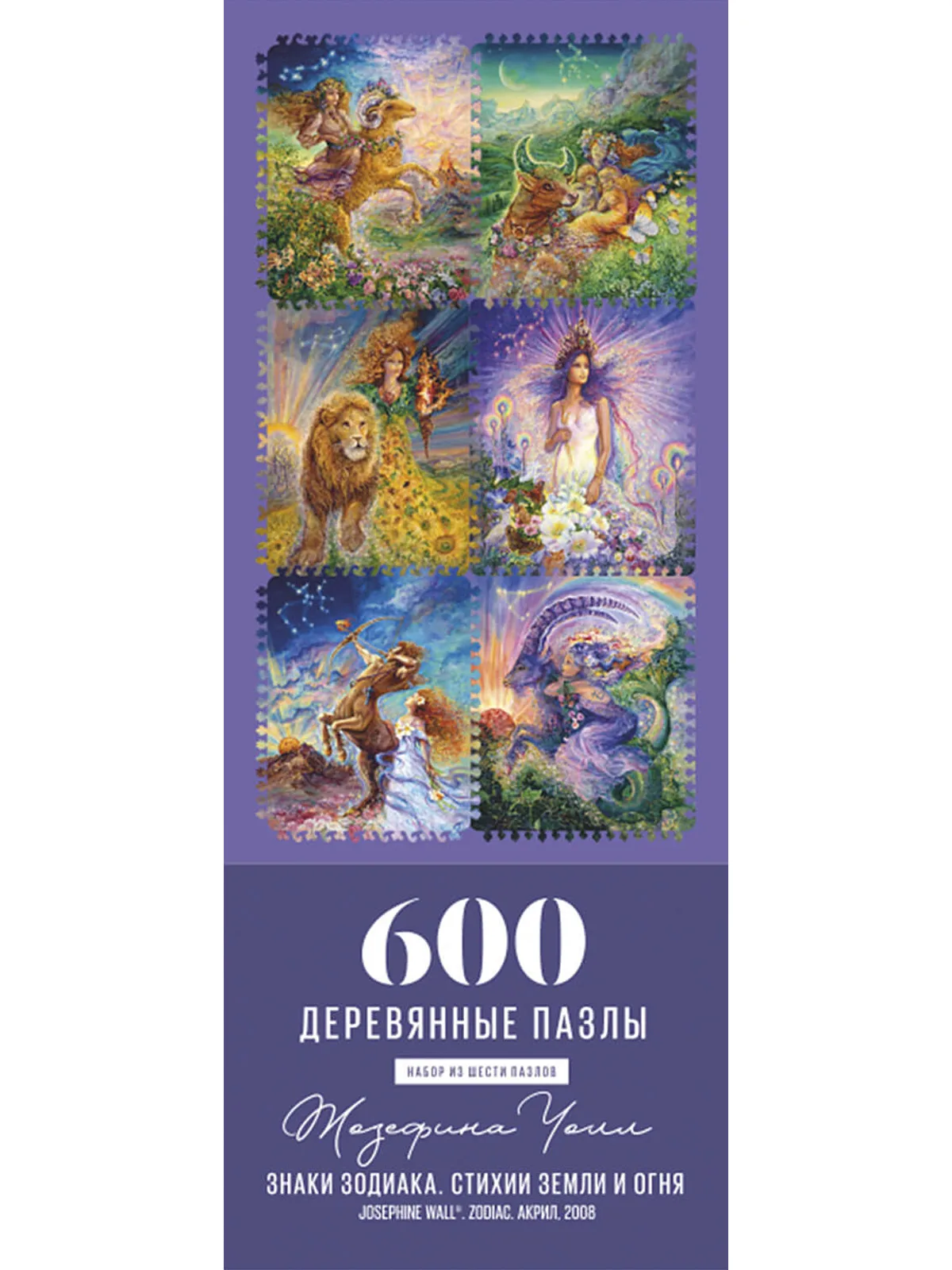 Деревянные пазлы DaVICI &quotЗнаки зодиака. Стихии Земли и Огня&quot 33х61 см 600 деталей