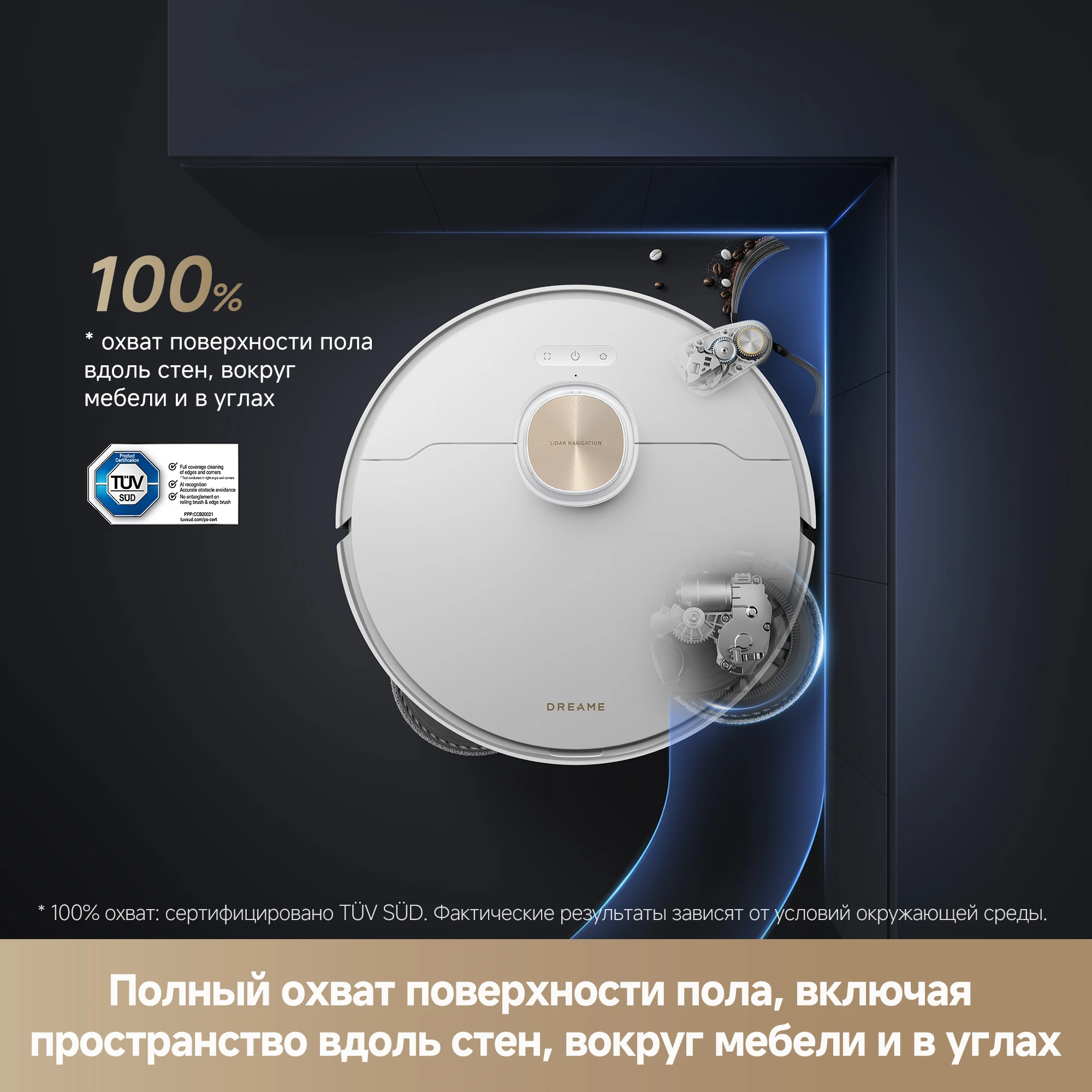 Фото Dreame L50 ULTRA робот пылесос моющий со станцией самоочистки №3