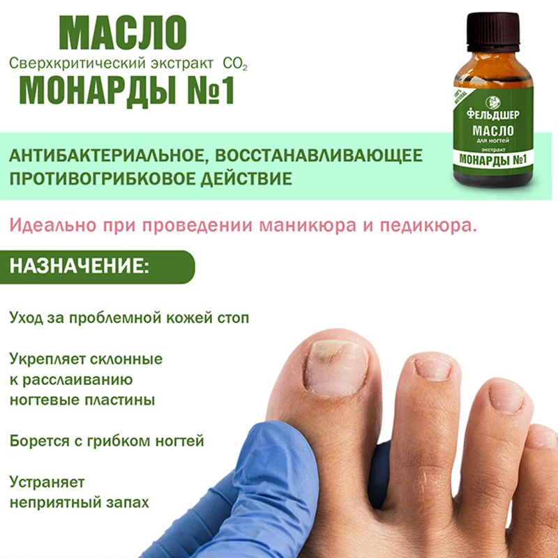 Масло монарды для ногтей Озон
