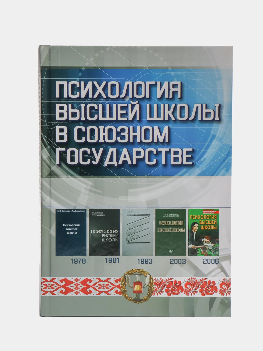 книга высшей психологии. историческая грамматика морфология. дьяченко учебное пособие. когнитивная психология книги. а.