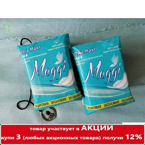 Гигиенические прокладки Meggi Ultra Maxi (Набор/2 пачки/32 штуки)