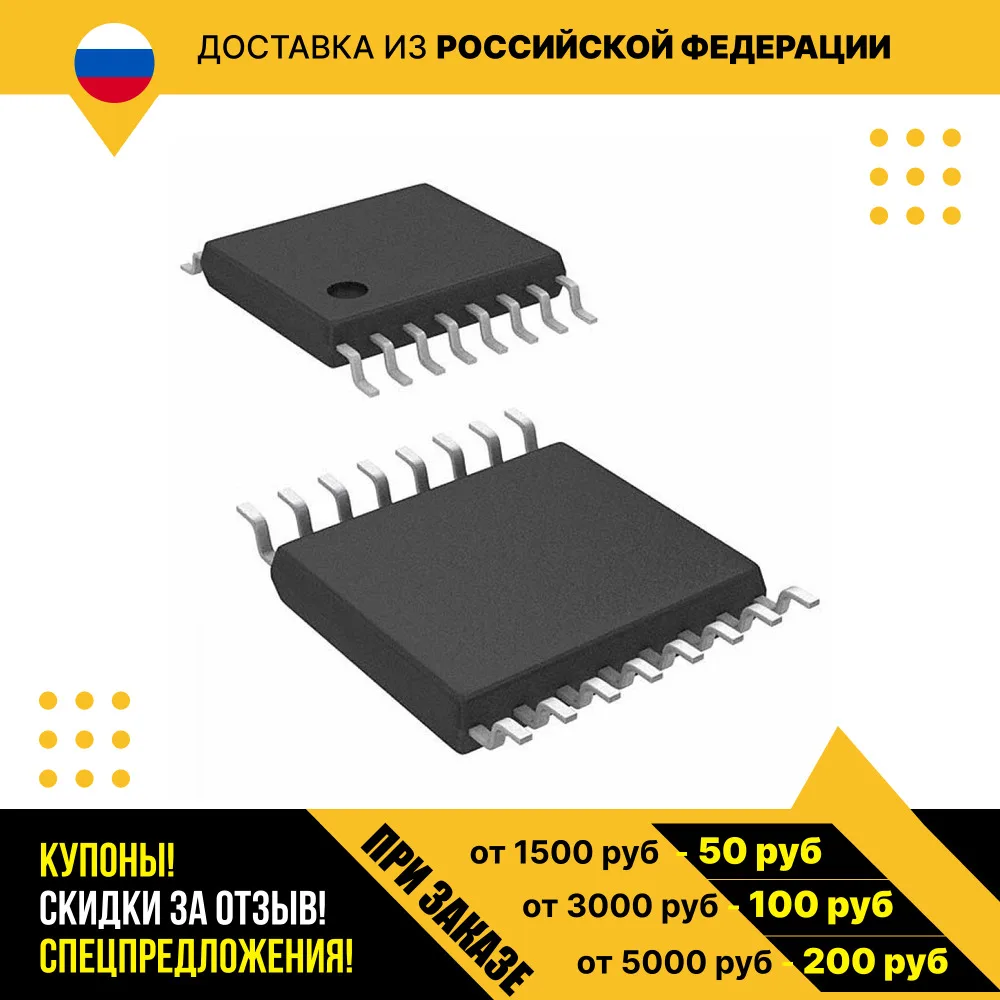 Многоканальный приемопередатчик (полный дуплекс) серии MAX3232 MAX3232IPWR
