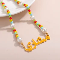Personalised Arabic Rainbow 3