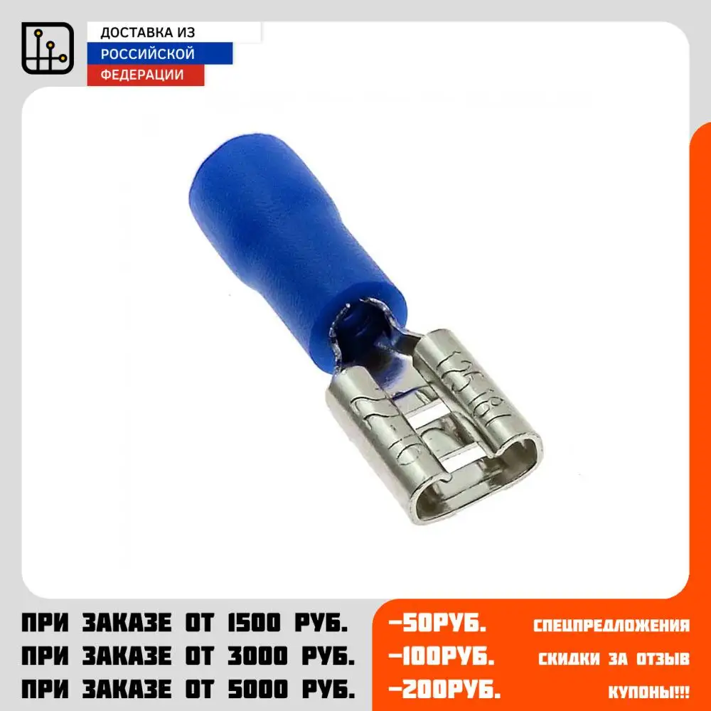 Terminal knife insulated fdd1.25-187 Blue | Terminals